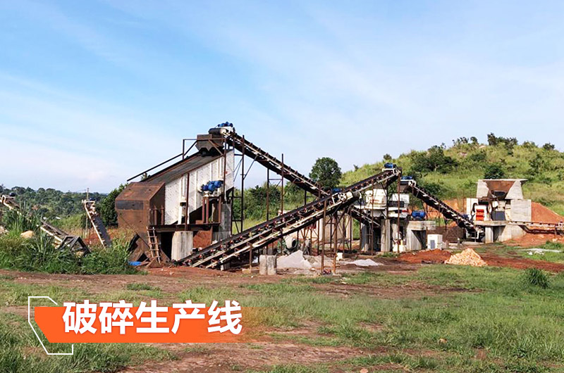 破碎机成套设备多少钱？哪家好？