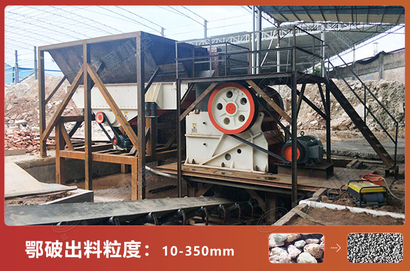 鄂破出料粒度大小？怎么调出料大小？