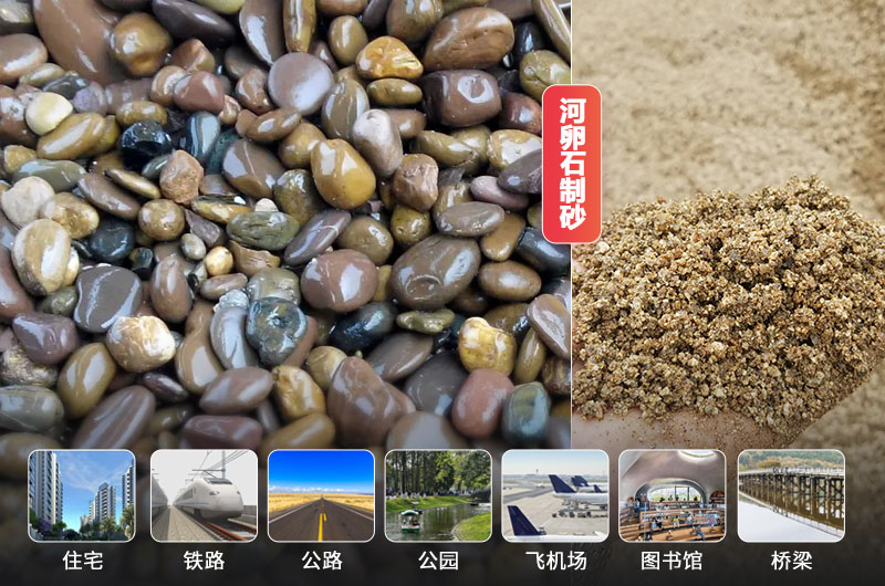 小型河卵石制砂机有哪几种？价格多少？