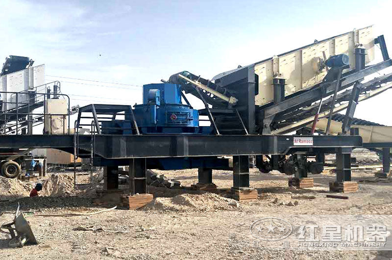 芜湖：时产200吨移动碎石造沙机