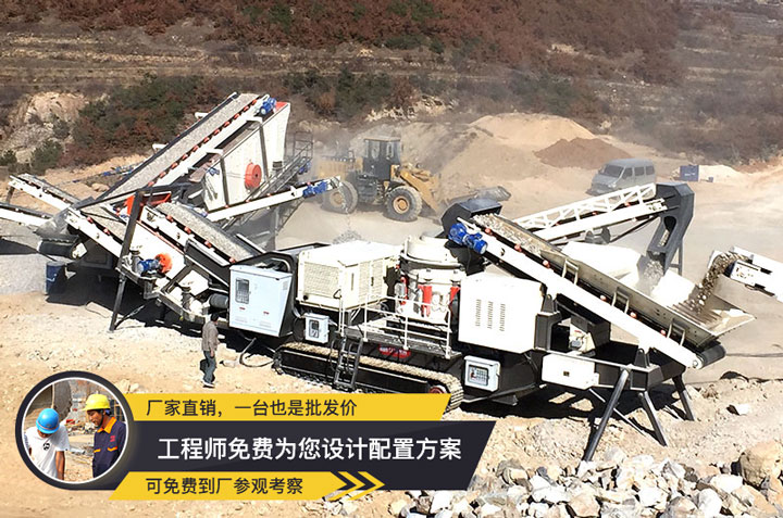 时产500吨的移动砂石生产设备配置与报价