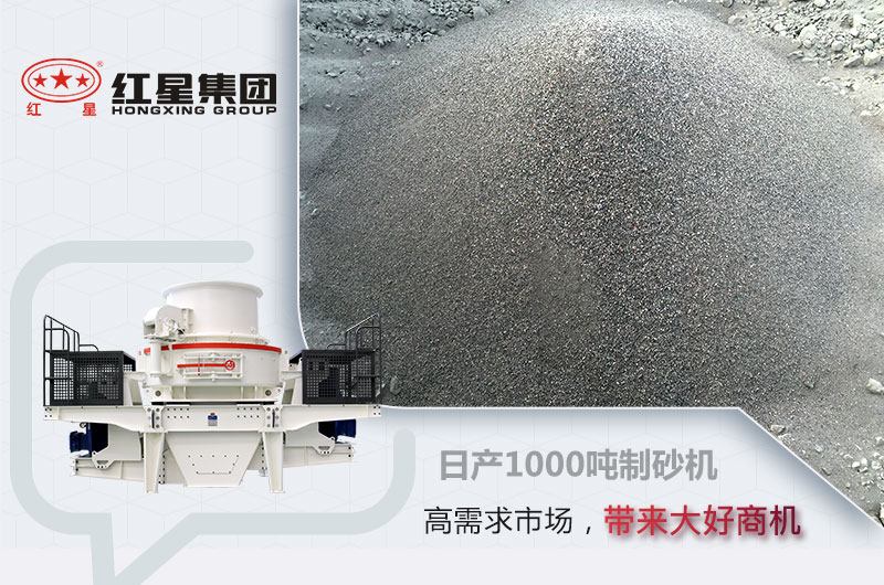 日产1000吨制砂机价格_大型河卵石制沙现场视频